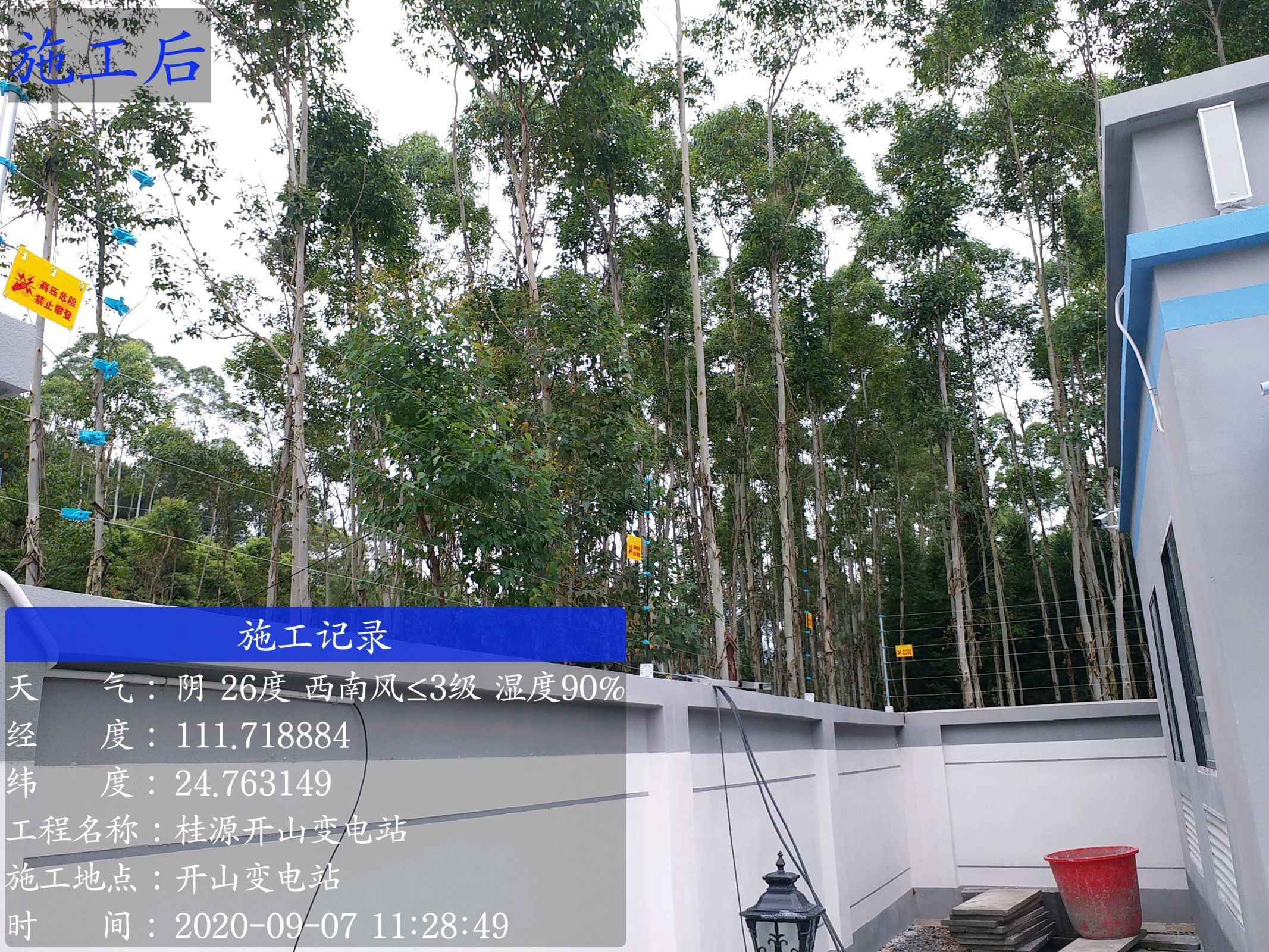 電子圍欄、 脈沖電子圍欄 、變電站防護電網(wǎng)